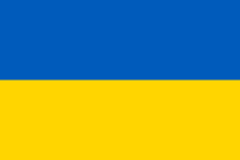 Σημαία Ουκρανίας Από Πλεκτό Πολυεστέρα Με Διπλές Ραφές (γαζιά) 100x150cm