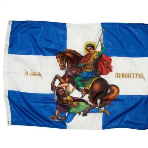 Σημαία Σταυρός Άγιος Δημήτριος Με Διπλές Ραφές 100×150εκ.